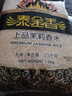 泰金香 上品茉莉香米 大米1.5Kg 小包裝 長粒米 香米 大米3斤 曬單實拍圖