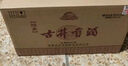 古井貢酒 經(jīng)典 濃香型白酒 45度 500ml*6瓶 整箱裝 口糧酒 曬單實(shí)拍圖