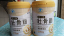 九芝堂壯骨粉400g*2中老年人營(yíng)養(yǎng)品骨折骨裂父母補(bǔ)鈣送長(zhǎng)輩過(guò)節(jié)送禮物 曬單實(shí)拍圖