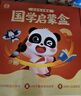 【點(diǎn)讀繪本回購】寶寶巴士jojo點(diǎn)讀筆繪本(不含筆)早教機寶貝赳赳繪本幼兒?jiǎn)⒚烧J知故事書(shū)籍兒童生日禮物 【國學(xué)啟蒙盒】3-6歲 曬單實(shí)拍圖