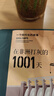 在非洲打灰的1001天：一個現(xiàn)代化的故事 曬單實拍圖