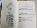 城鎮智慧水務(wù)技術(shù)指南Guidelines for Urban Smart Water 曬單實(shí)拍圖