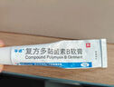 孚諾復方多黏菌素B軟膏10g/支*3盒裝 曬單實拍圖