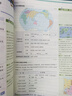 2026初中必刷題 地理七年級上冊 人教版 初一教材同步練習題教輔書(shū) 理想樹(shù)圖書(shū) 曬單實(shí)拍圖