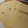 晨光（M&G）文具10本裝b5草稿紙空白+分區各5本 38張草稿本錯題本圖畫(huà)本筆記本本子學(xué)生考研作業(yè)本開(kāi)學(xué)必備 曬單實(shí)拍圖