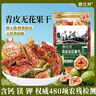 威海無花果干250g即食無添加青皮無花果干特產(chǎn)泡水孕婦健康零食 曬單實(shí)拍圖