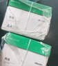 譽(yù)品（YUPIN）a4打印紙 70g整箱打印機(jī)A4紙復(fù)印紙 多功能雙面打印辦公白紙草稿紙 A4/70g-整箱5包（共2000張） 曬單實(shí)拍圖