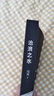 閻真：滄浪之水 豆瓣8.5分 入圍茅盾文學(xué)獎(jiǎng) 贈(zèng)書簽 胡軍 于和偉主演高分電視劇歲月原著 小說 曬單實(shí)拍圖