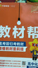 2025秋教材幫高中選擇性必修第一冊(cè)選擇性必修1化學(xué)RJ人教新教材化學(xué)反應(yīng)原理教材同步高二上 天星教育 曬單實(shí)拍圖