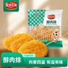 安井小廚 ANJOY XIAOCHU 醇肉排 2斤裝1kg 15根 雞排雞肉串大肉排 調(diào)制裹粉油炸燒烤 曬單實拍圖