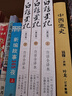 白話(huà)史記上中下套裝共三冊 臺灣十四院校六十教授編譯 白話(huà)文全譯版 修訂版 曬單實(shí)拍圖