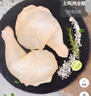溫氏 供港土雞全腿 2斤 冷凍雞大腿烤雞腿炸雞腿 生鮮鹵煮食材 曬單實拍圖
