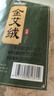 綠源堂黃金艾絨純艾絨散裝45:1高純度家用艾絨南陽(yáng)五年陳艾草艾條艾灸柱 曬單實(shí)拍圖