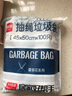 利得抽繩垃圾袋100只單面1絲印花45cm*50cm大卷廚房加厚免撕自動收口 曬單實(shí)拍圖