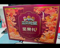 三只松鼠堅果禮盒2402g/2442g混發(fā) 零食大禮包開(kāi)心果松子腰果中秋團購送禮 曬單實(shí)拍圖