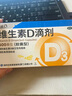 星鯊維生素d3滴劑（膠囊型）30粒*5盒【150?！縟3嬰兒嬰幼兒兒童成人維生素D促鈣吸收補(bǔ)鈣長(zhǎng)高 星鯊京東自營(yíng)非維生素ad 曬單實(shí)拍圖