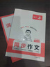 一本 七年級上冊同步作文人教版2025 初中語(yǔ)文 初一作文高分范文精選優(yōu)秀素材7年級專(zhuān)項訓練七上初中生滿(mǎn)分作文書(shū)大全下冊7上新版 作文與考試初中版 素材黃岡中考寫(xiě)作技巧 七年級上 萬(wàn)能模板仿寫(xiě)好詞好句 曬單實(shí)拍圖