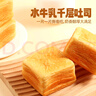 三只松鼠水牛乳千層吐司1000g 厚切面包早餐休閑零食手撕代餐飽腹點心 曬單實拍圖