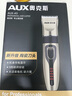 奧克斯（AUX）剃頭理發(fā)器電推子成人電推剪嬰兒電動剪發(fā)器家用兒童剃頭刀剪頭發(fā)推子剪刀理發(fā)工具套裝 全家通用款【含理發(fā)禮包】 曬單實拍圖