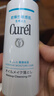 珂潤(rùn)（Curel）保濕卸妝油150ml 溫和卸妝 清爽易卸 敏感肌適用 男女適用 曬單實(shí)拍圖