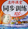 二年級上冊同步訓(xùn)練套裝語文+數(shù)學(xué)（共2本）人教部編版 隨堂練習(xí)冊課課練作業(yè)本 送試卷 曬單實(shí)拍圖