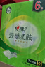 心相印抽紙【肖戰(zhàn)推薦】云感柔膚3層100抽*27包S碼 柔厚親膚無刺激 紙巾 曬單實拍圖