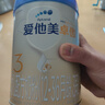 愛(ài)他美（Aptamil）卓傲幼兒配方奶粉3段（12—36月齡） 800g*1罐  愛(ài)他美卓傲 曬單實(shí)拍圖