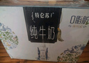 蒙牛特侖蘇嗨Milk脫脂純牛奶250ml*10盒 0脂肪 精美京繡中秋送禮盒裝 曬單實(shí)拍圖