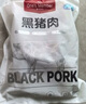 1號(hào)會(huì)員店黑豬軟骨肋排 凈重2.4斤 生鮮豬肉紅燒排骨純豬軟骨  曬單實(shí)拍圖