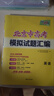 【官旗正品】天利38套2026新高考五年真題語(yǔ)文數學(xué)英語(yǔ)物理化學(xué)生物政治歷史地理2025年高考真題試卷匯編5年高三考復習資料全套 【2026高考適用plus版】五年高考真題 數學(xué) 曬單實(shí)拍圖