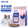 海洋之星凍干生骨肉雙拼高鮮肉貓糧成貓幼貓糧1.8kg（雞肉配方） 曬單實(shí)拍圖