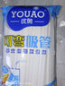 優(yōu)奧（YOUAO） 吸管 一次性獨(dú)立包裝吸管100支裝 可彎吸管 孕婦兒童吸管  曬單實(shí)拍圖