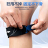 李寧髕骨帶【兩只裝】護(hù)膝夏季運(yùn)動登山跑步跳繩羽毛球半月板膝蓋護(hù)具 曬單實拍圖