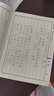 六品堂 10本裝 簪花小楷鋼筆字帖成人練字帖 硬筆書(shū)法臨摹練字貼中小學(xué)生楷書(shū)字帖國學(xué)經(jīng)典 曬單實(shí)拍圖
