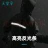 天堂 戶外雨衣雨披單人分體套裝 電動車防風分體雨衣男女 XXL碼 曬單實拍圖