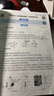 【版本任選】2025秋初中五星學(xué)霸七八年級(jí)九年級(jí)上冊(cè)下冊(cè)語文數(shù)學(xué)英語物理人教蘇教譯林外研版課本同步訓(xùn)練習(xí)冊(cè) 經(jīng)綸學(xué)典5星學(xué)霸 【25秋新版】九年級(jí)上 全一冊(cè) 物理-人教版 曬單實(shí)拍圖
