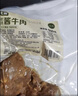 七鮮 老湯醬牛肉500g 曬單實(shí)拍圖