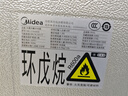 美的【樣品機】531雙系統(tǒng)雙循環(huán)十字對開雙開四開門無霜一級能效變頻大容量家用智能電冰箱MR-531WSPZE 曬單實拍圖