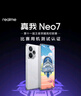 【99成新】realme真我Neo7 天璣9300+旗艦芯  7000mAh泰坦電池 6000nit護眼電競直屏 智能游戲AI手機 12+512GB星艦安卓【可查質(zhì)檢報告】 曬單實(shí)拍圖