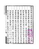 阮刻春秋穀梁傳注疏(共3冊)/四部要籍選刊 曬單實(shí)拍圖