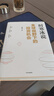 【現(xiàn)貨包郵】全球視野下的投資機(jī)會(huì) 時(shí)寒冰 著 時(shí)寒冰新書 時(shí)寒冰說(shuō)全球視野 洞悉全球趨勢(shì),解碼資本流向,深度解析全球七大投資標(biāo)的 新華書店旗艦店金融投資正版圖書書籍 全球視野下的投資機(jī)會(huì)【時(shí)寒冰 著】 曬單實(shí)拍圖