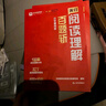 視頻課可選】上海名校名卷一年級二年級三年級四年級五年級六年級七年級八年級九年級上下冊語文數學英語物理化學123456789年級上下冊上海小學教輔 滬教版語文/數學/英語試卷 滬教版名校名卷1-9年級  曬單實拍圖