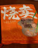 包道 豬肉干蒸燒賣(mài)400g 16只裝 多汁燒麥 廣式早茶 速凍早餐食品 曬單實(shí)拍圖