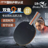 雙魚(yú)乒乓球拍專業(yè)球拍比賽級(jí)橫拍直拍單拍雙拍實(shí)木高彈力七星乒乓球拍 7星 快攻技術(shù)型【直拍2支】+球+包 豪華套裝【球拍+拍包+球】 曬單實(shí)拍圖