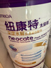 紐康特太益啟HMO深度水解乳清蛋白配方粉 0-12個(gè)月適用400g 曬單實(shí)拍圖
