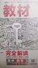 王后雄學(xué)案教材完全解讀 高中數(shù)學(xué)3選擇性必修第一冊(cè) 配人教A版 王后雄2026版高二數(shù)學(xué)配套新教材 曬單實(shí)拍圖