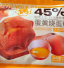 Aji濃香蛋奶味 蛋黃燒蛋糕280g/包 營(yíng)養早餐軟面包點(diǎn)心休閑零食小吃 曬單實(shí)拍圖