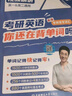 【官方直營+曉燕指定】劉曉艷2026考研英語大雁教你語法長難句 劉曉燕考研英語 帶你記單詞 不就是語法和長難句嗎 考研英語你還在背單詞嗎 26劉曉艷-【考研英語58篇基礎閱讀】 曬單實拍圖