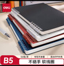 得力（deli）B5不硌手活頁本線圈本筆記本本子深藍(lán)橫線可開合初高中作業(yè)本HB550 曬單實(shí)拍圖