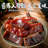 羌大爺臘醬板鴨700g手撕鴨貨風干板鴨樟茶鴨熟食臘味四川特產(chǎn)美食下酒菜 醬板鴨700g【大分量】 曬單實拍圖